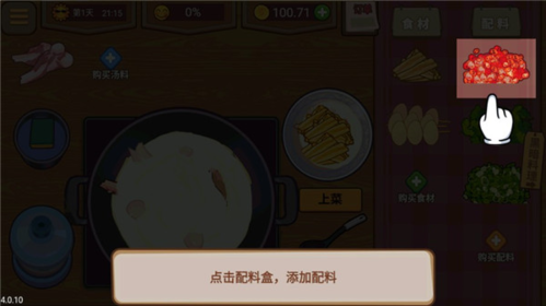 真香夜市摊免广告版