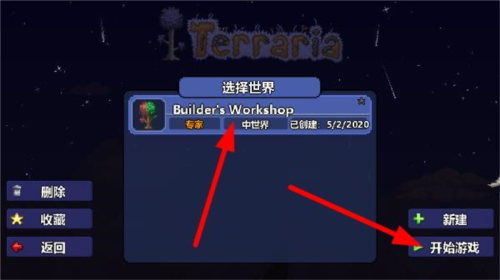 泰拉瑞亚9999叠加mod版