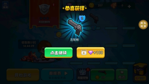 吃鸡大逃亡