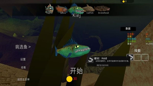 海底大猎杀生存破解版