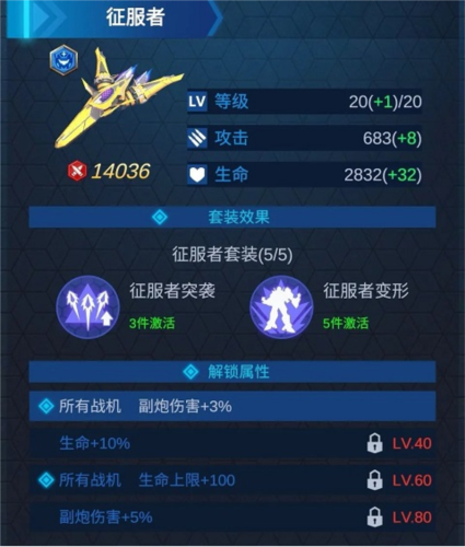 孤独战机内置菜单版