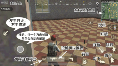 生存小队2023最新版