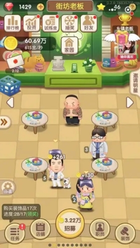 天天开铺子官方正版