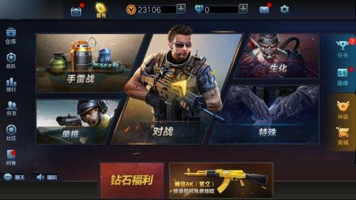 全民枪神边境王者免广告版