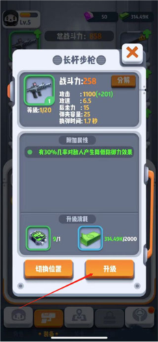 六号特工：秘密任务