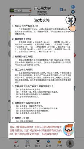 请叫我校长免广告版