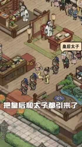 汴梁解压经营安卓版