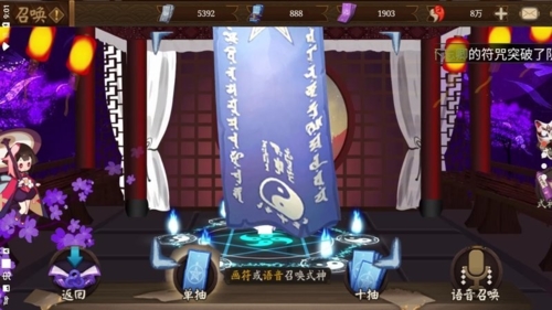 阴阳师模拟召唤器最新版
