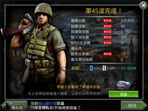 火线指令：诺曼底官方版