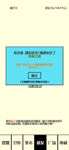 风味小吃无限金币去广告版