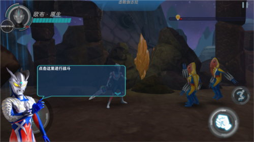 奥特曼：格斗英雄