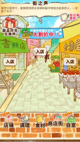洋果子店rose2无广告版