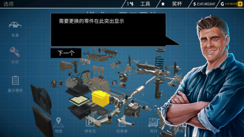 汽车修理工模拟2018无限金币钻石版