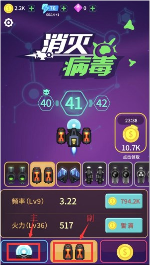 98k消灭病毒安卓版