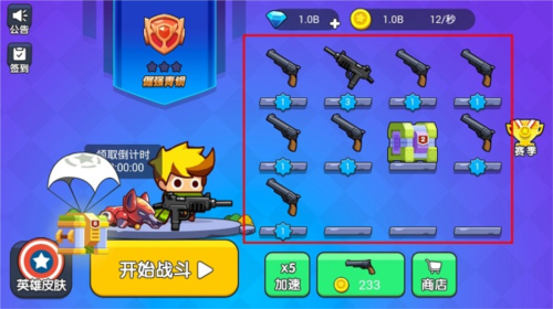 我就要吃鸡内置功能菜单