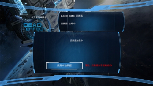 Dead Effect 2中文版