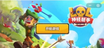 神经射手最新版
