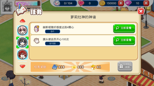 萌娘餐厅2