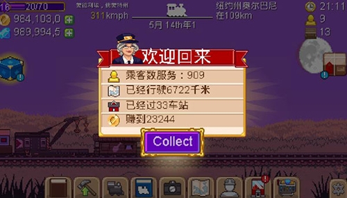 小小铁路破解版中文版无限钻石版