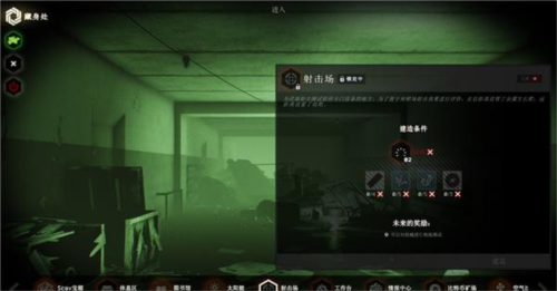 逃离塔科夫避难所介绍
11