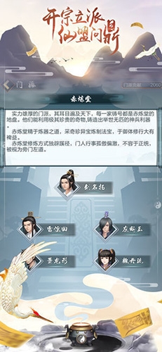 双修模拟器普通版