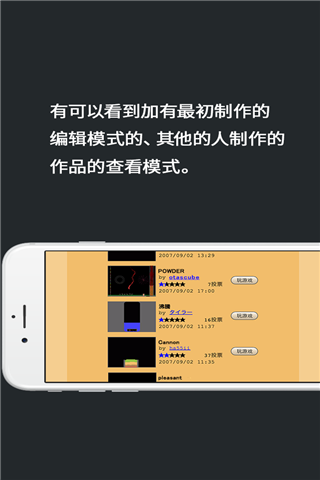 粉末游戏中文版