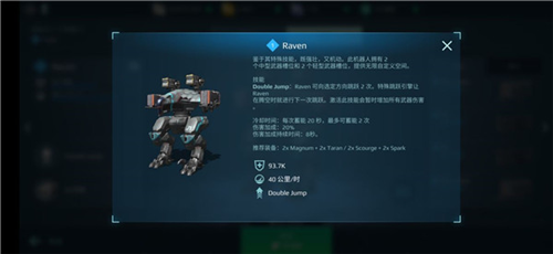 机器人战争手游