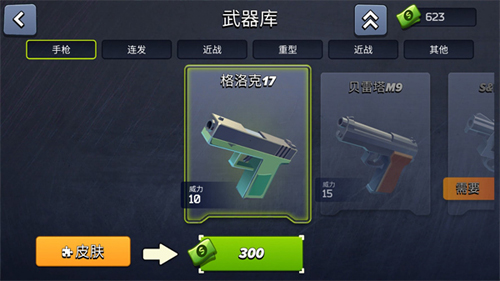 极限挑战疯狂特工无限钞票子弹版
