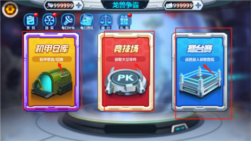 龙兽争霸无限零件图纸版