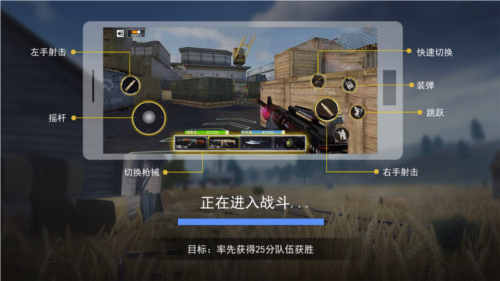 枪战荣耀精英破解无广告无限金币