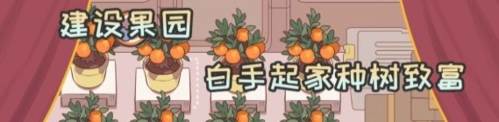 果果岛物语