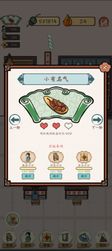 中药铺子无限铜钱版