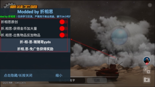 重装无限无限金币版