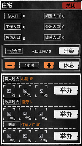 大灾变末日求生手机版