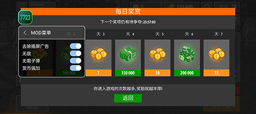 逃离暗影内置菜单7723版