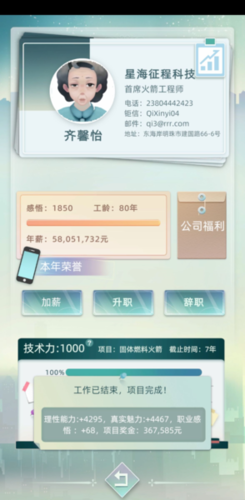 当代人生无限版