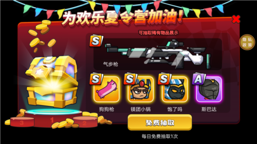 吃鸡大逃亡