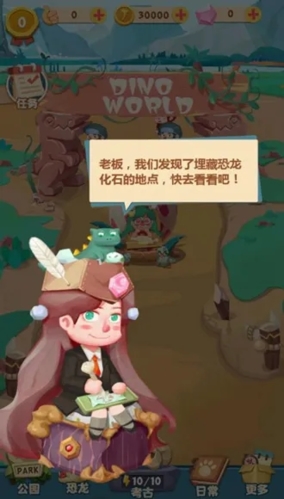 全民养恐龙2023版