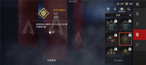APEX英雄手游国际服
