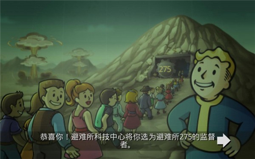 辐射避难所online安卓版