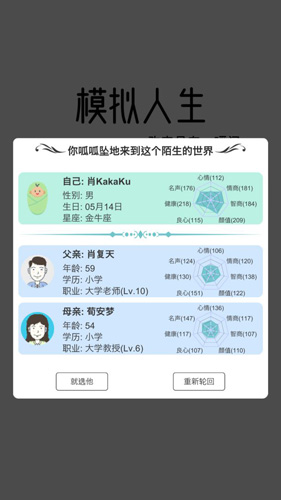 模拟人生路无广告版