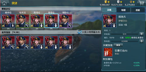 战舰猎手国际服官方版