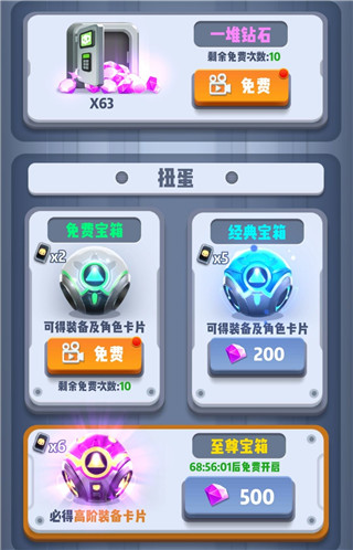 六号特工金币钻石无限版