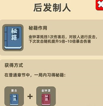 我功夫特牛2023破解版