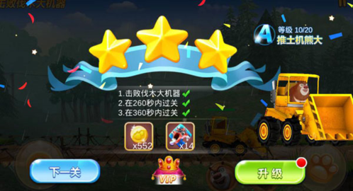 熊出没之机甲熊大内置菜单版