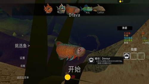 海底大猎杀生存破解版