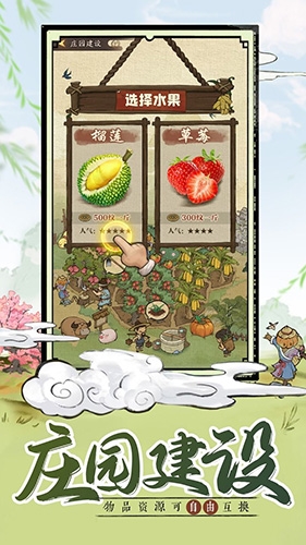 开店模拟器无限元宝版