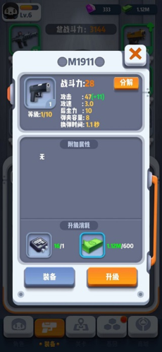 六号特工无限资源版