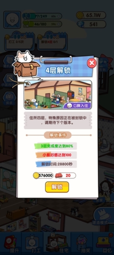小蓝的打工日常内置修改器版