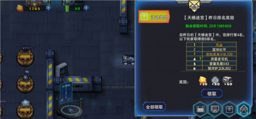异星要塞